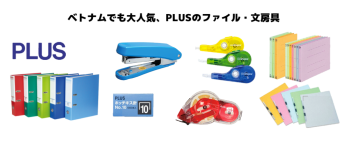 Nhà Phân Phối Văn Phòng Phẩm PLUS tại Hà Nội